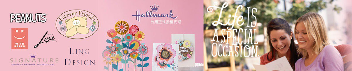 Hallmark Cards Taiwan 怀真祝福