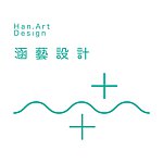 设计师品牌 - HanArt Design