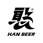 设计师品牌 - 憨啤酒 HanBeer