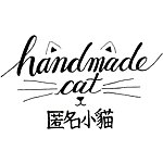设计师品牌 - Handmade cat 匿名小猫