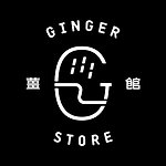 设计师品牌 - Ginger Store