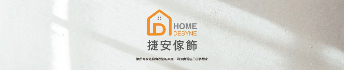 设计师品牌 - Home Desyne