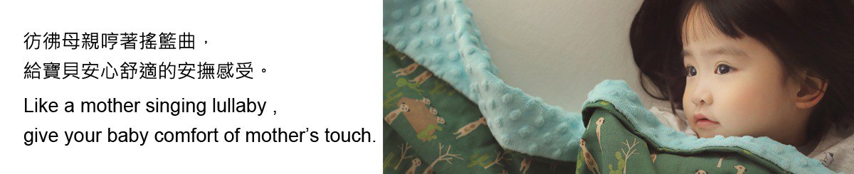 设计师品牌 - Hush Baby Handmade Baby Blanket