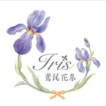 设计师品牌 - Iris鸢尾花集