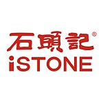 设计师品牌 - iSTONE石头记
