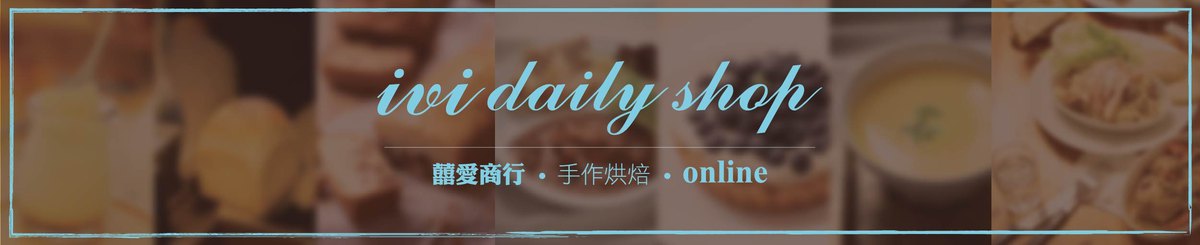 设计师品牌 - ivi-daily-shop—     囍爱商行