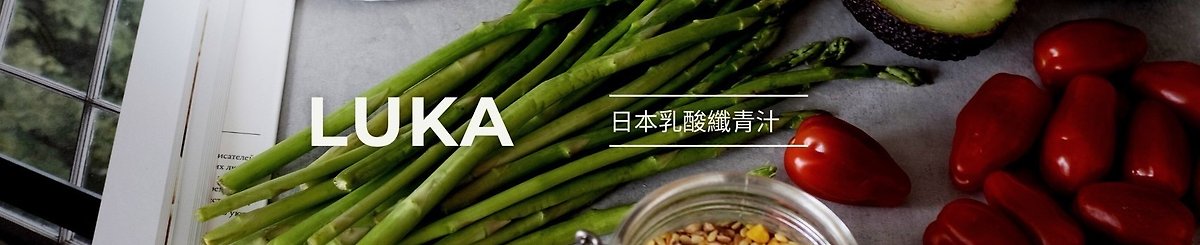 LUKA日本机能性食品