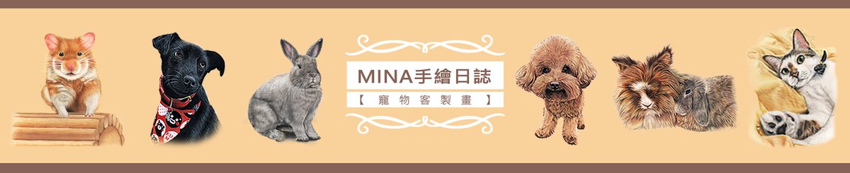 设计师品牌 - MINA手绘日志