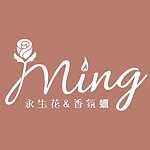 设计师品牌 - Ming永生花&香氛蜡