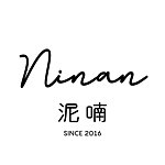 设计师品牌 - 泥喃 Ninan ｜ 水泥手作工作室
