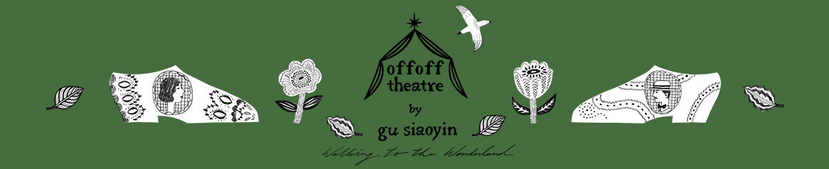 offoff theatre by gu siaoyin
