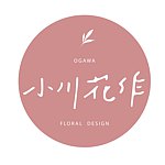设计师品牌 - 小川花作 Ogawa
