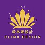设计师品牌 - OLINA DESIGN