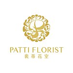 设计师品牌 - Patti Florist