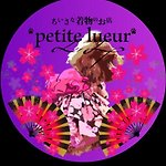 设计师品牌 - petite lueur kimono/Dog for kimono