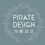 设计师品牌 - 海藏设计 PIRATE DESIGN