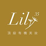 设计师品牌 - Lily35 顶级有机美妆 / ZOO 設計師兒童指甲油