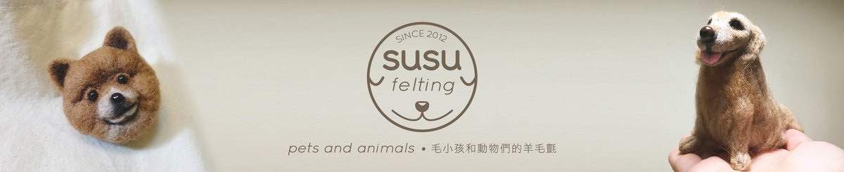 设计师品牌 - SUSU felting