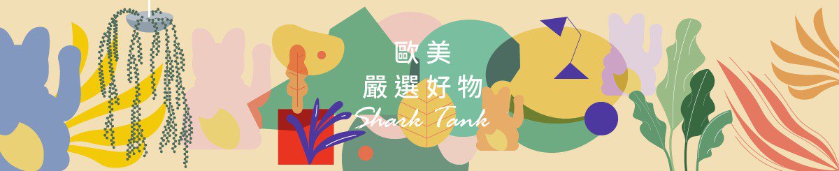 Shark Tank Taiwan 欧美时尚生活网