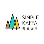 设计师品牌 - Simple Kaffa 兴波咖啡