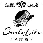 设计师品牌 - Smile Life Antique 老古董