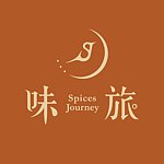 味旅 Spices Journey
