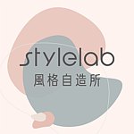 stylelab 风格自造所