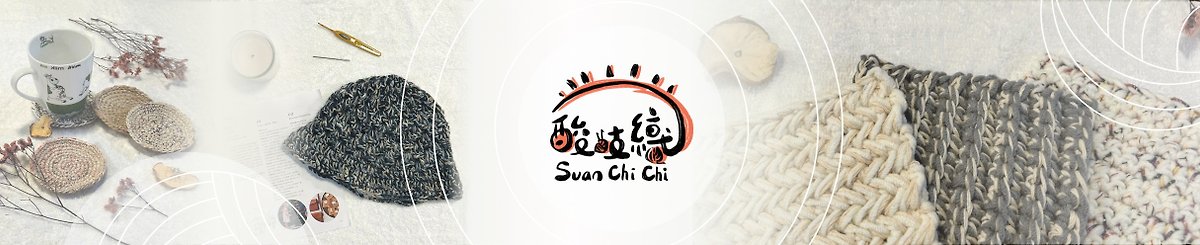 设计师品牌 - 酸吱织 Suan Chi Chi
