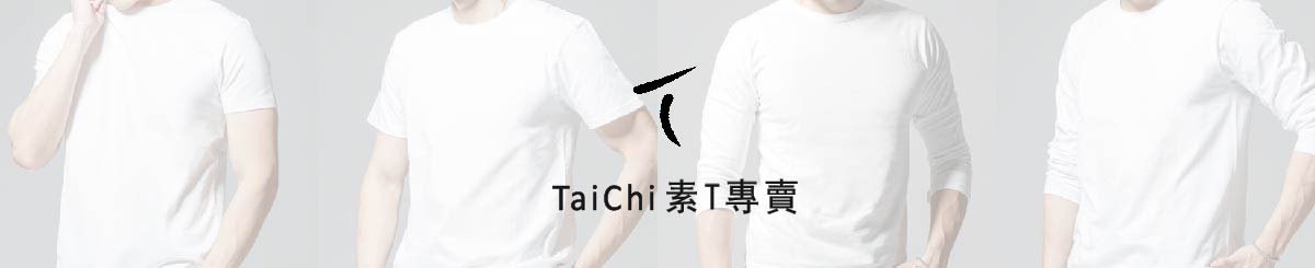 设计师品牌 - Taichi素專賣