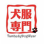 设计师品牌 - Tambedy Dog Wear HK
