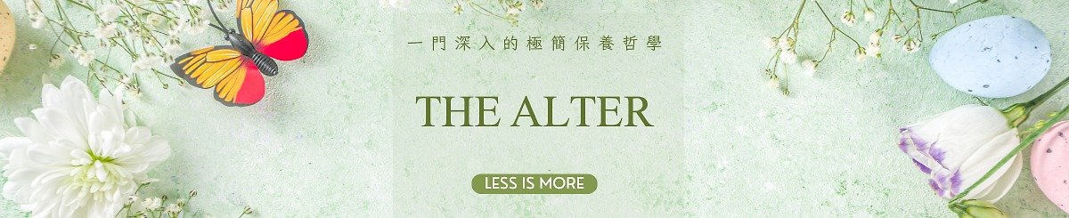设计师品牌 - The Alter