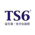 设计师品牌 - TS6 益菌保养