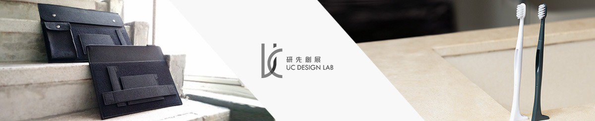 设计师品牌 - UC Design Lab