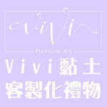 设计师品牌 - Vivi黏土x教学x客制化礼物