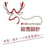 纹秀设计winshowdesign
