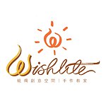 设计师品牌 - WishLite 时．光