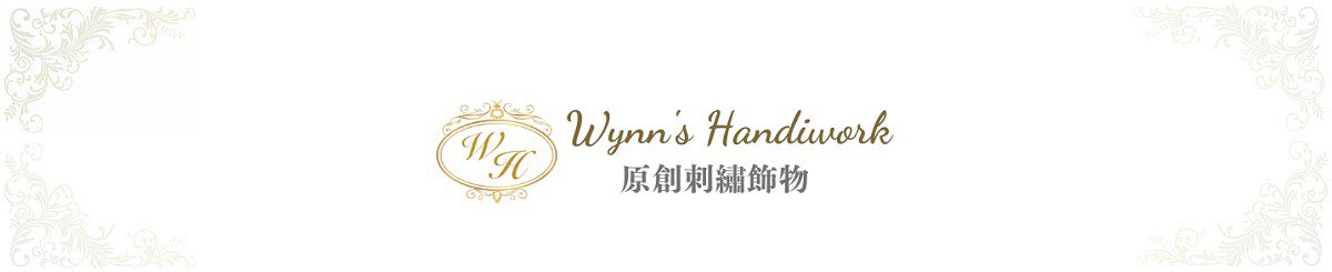 设计师品牌 - Wynn's Handiwork