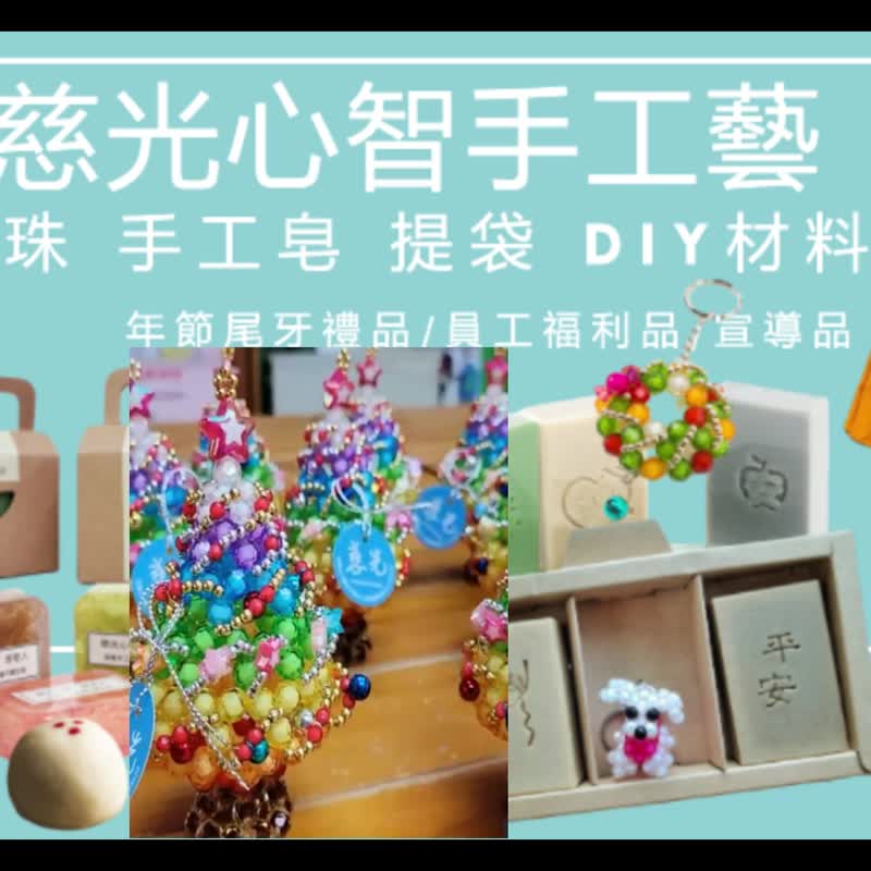 造型串珠-童话世界-彩色圣诞树 - 摆饰 - 压克力 多色