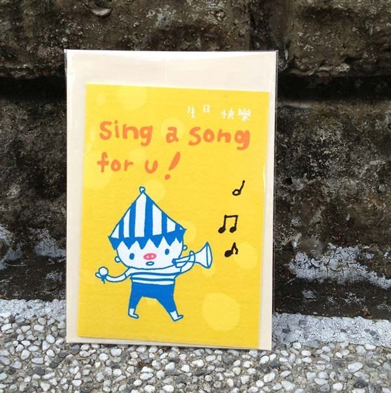 废物奶泡插画卡片-为你唱一首歌 - 卡片/明信片 - 纸 黄色