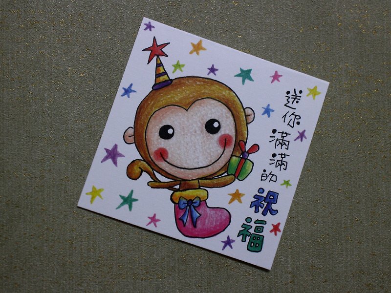 小小卡片_生日卡/万用卡 (猴子礼物) - 卡片/明信片 - 纸 多色
