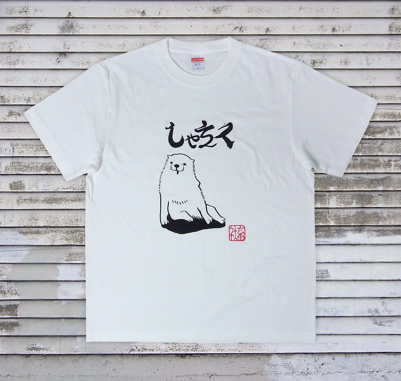 社畜Tシャツ　メンズ　ホワイト - 男装上衣/T 恤 - 棉．麻 白色
