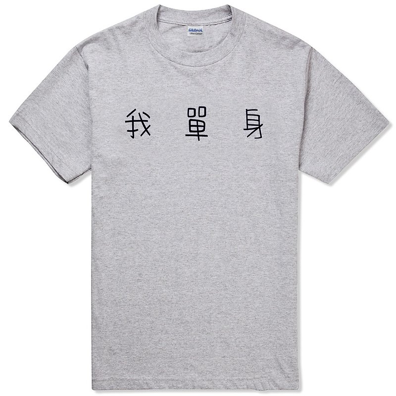 我单身I am single-Chinese短袖T恤-2色 中文 字体 废话 文青 艺术 设计 时髦 文字 时尚 - 男装上衣/T 恤 - 其他材质 多色