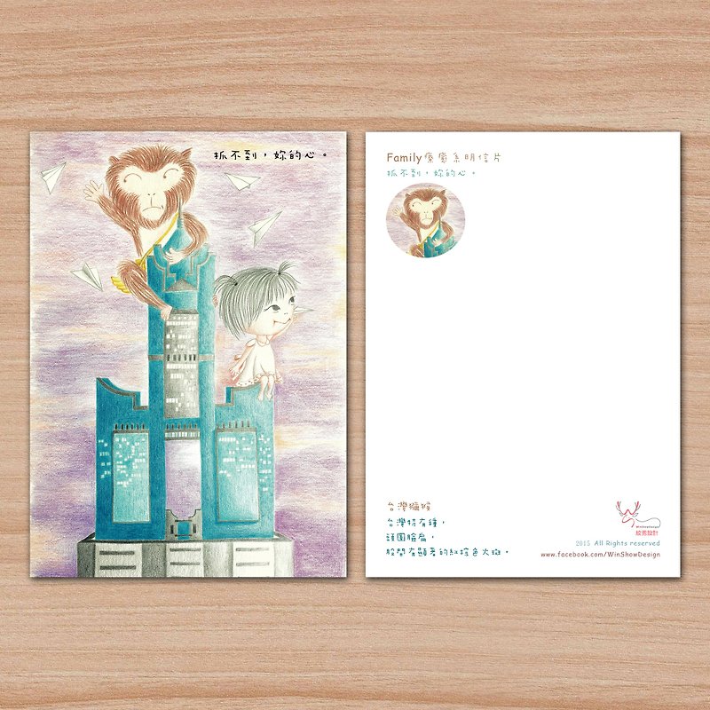 台湾猕猴系列插画明信片 优惠组 任选三张100 - 卡片/明信片 - 纸 多色
