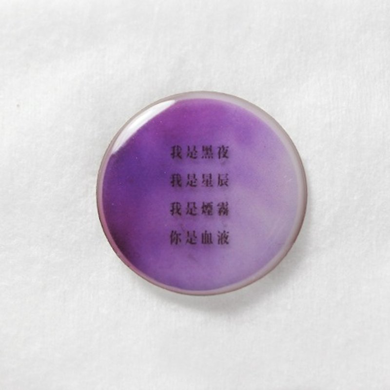 ▷ 颜奇药局 ▷ 圆圆别针 / 我是黑夜 / 靛青紫 - 胸针 - 塑料 紫色