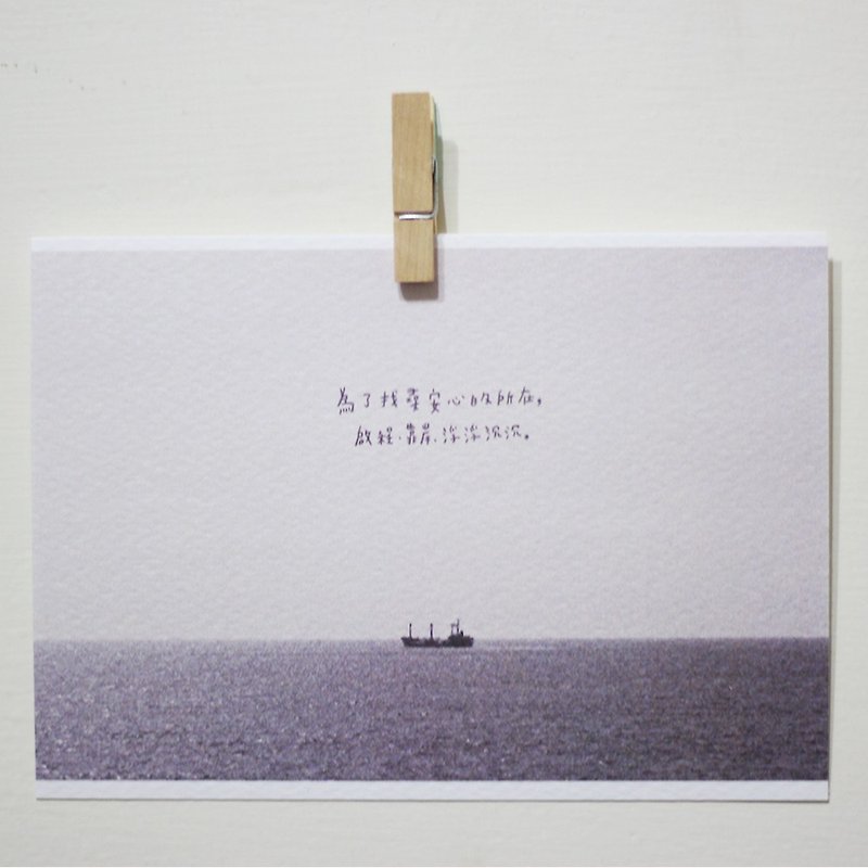 我们都是船只 /Magai's postcard - 卡片/明信片 - 纸 灰色