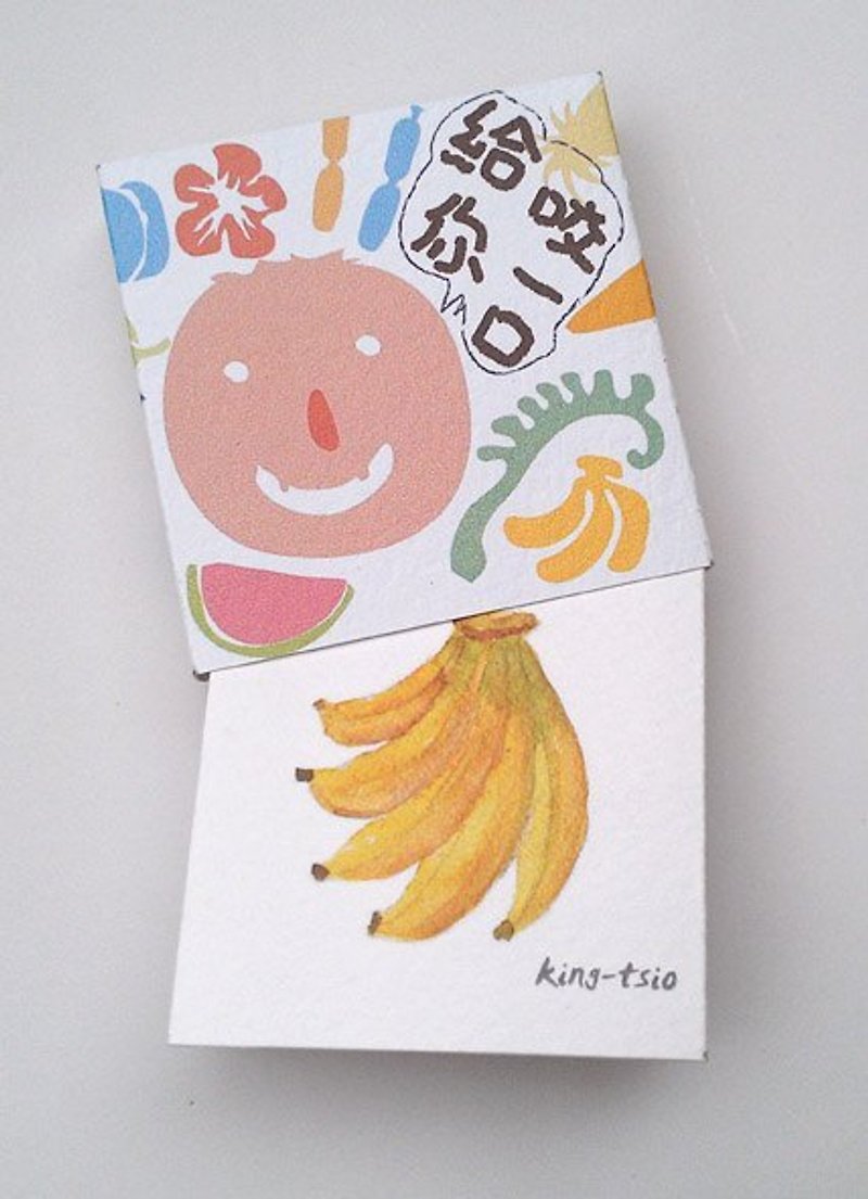 针线球 “给你咬一口”火柴盒小卡片-水果(单张) - 卡片/明信片 - 纸 黄色