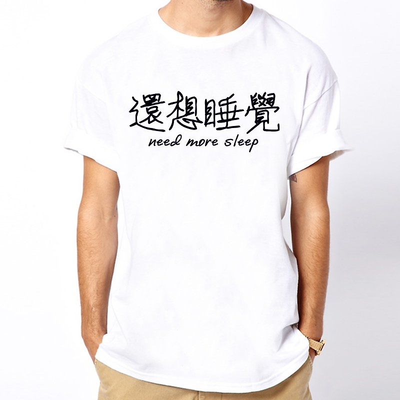 还想睡觉 短袖T恤 2色 中文 简单 年轻 生活 文青 文字 设计 汉字 - 男装上衣/T 恤 - 棉．麻 多色