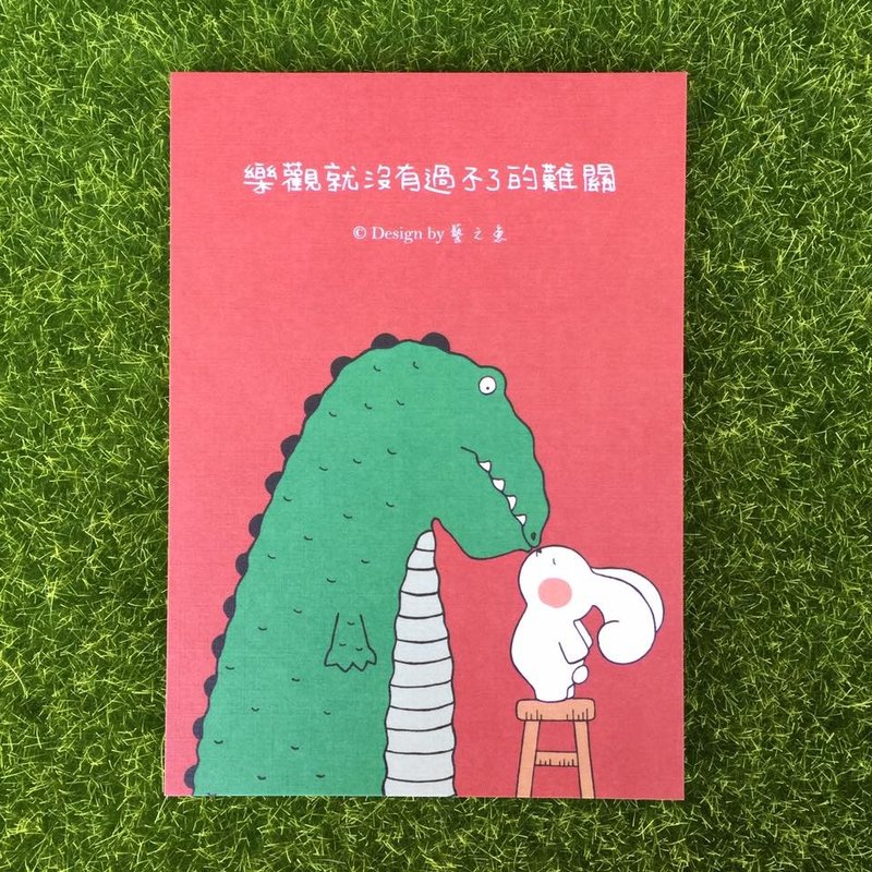 乐观就没有过不了的难关 卡片 明信片 C0281 - 卡片/明信片 - 纸 红色