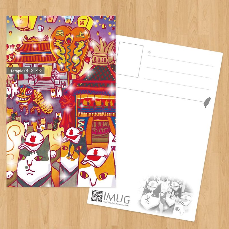 ＼Mix Cat's明信片／米克斯猫带你游台湾-庙会 - 卡片/明信片 - 纸 