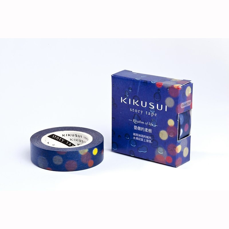 菊水KIKUSUI story tape和纸胶带 生活的节奏系列-忧伤的柔板 - 纸胶带 - 纸 蓝色